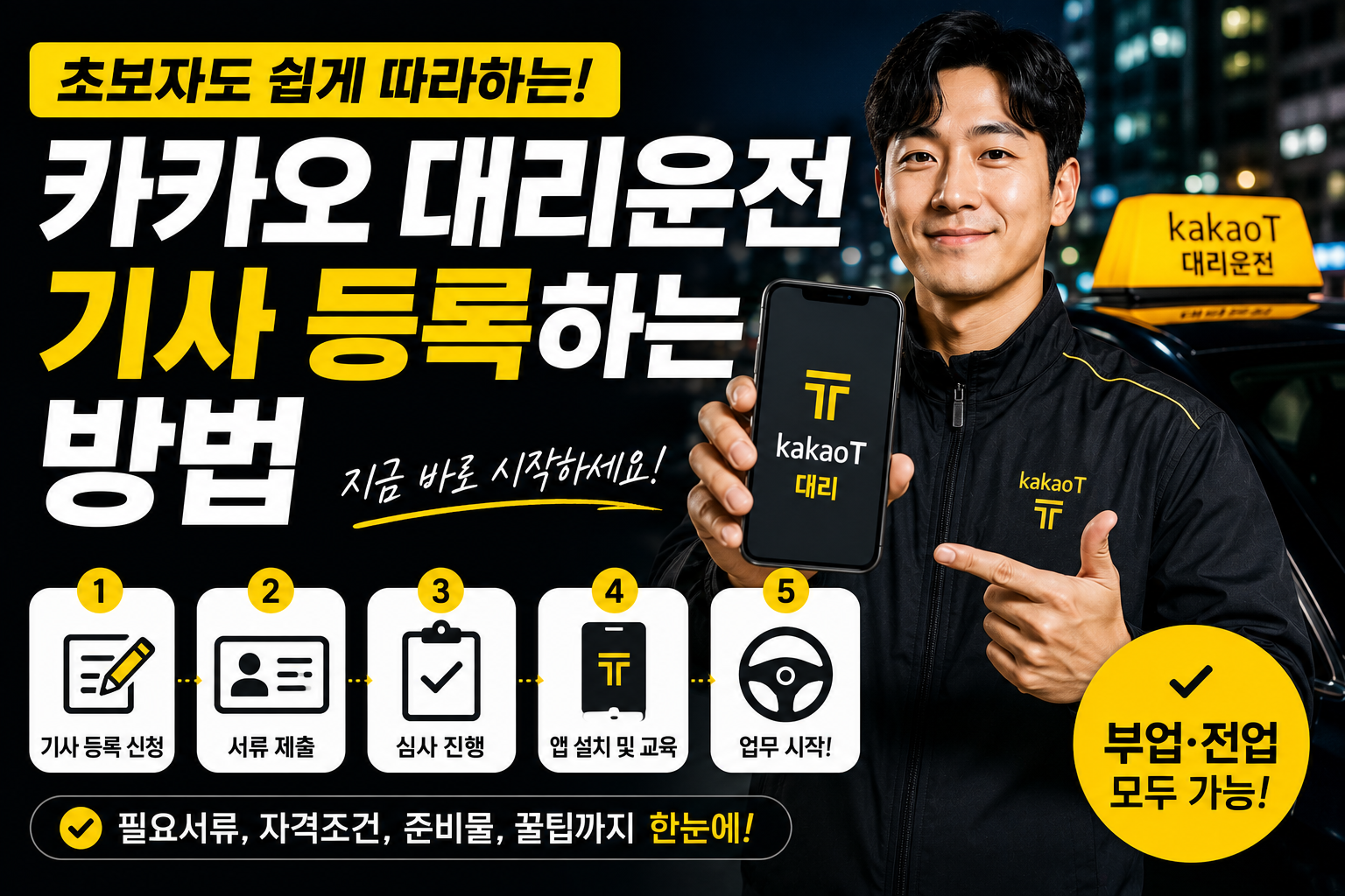 카카오대리