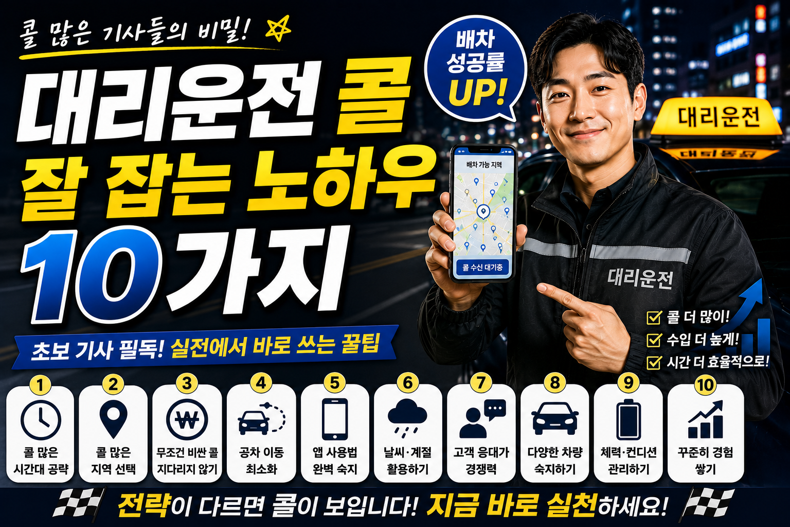 콜10가지