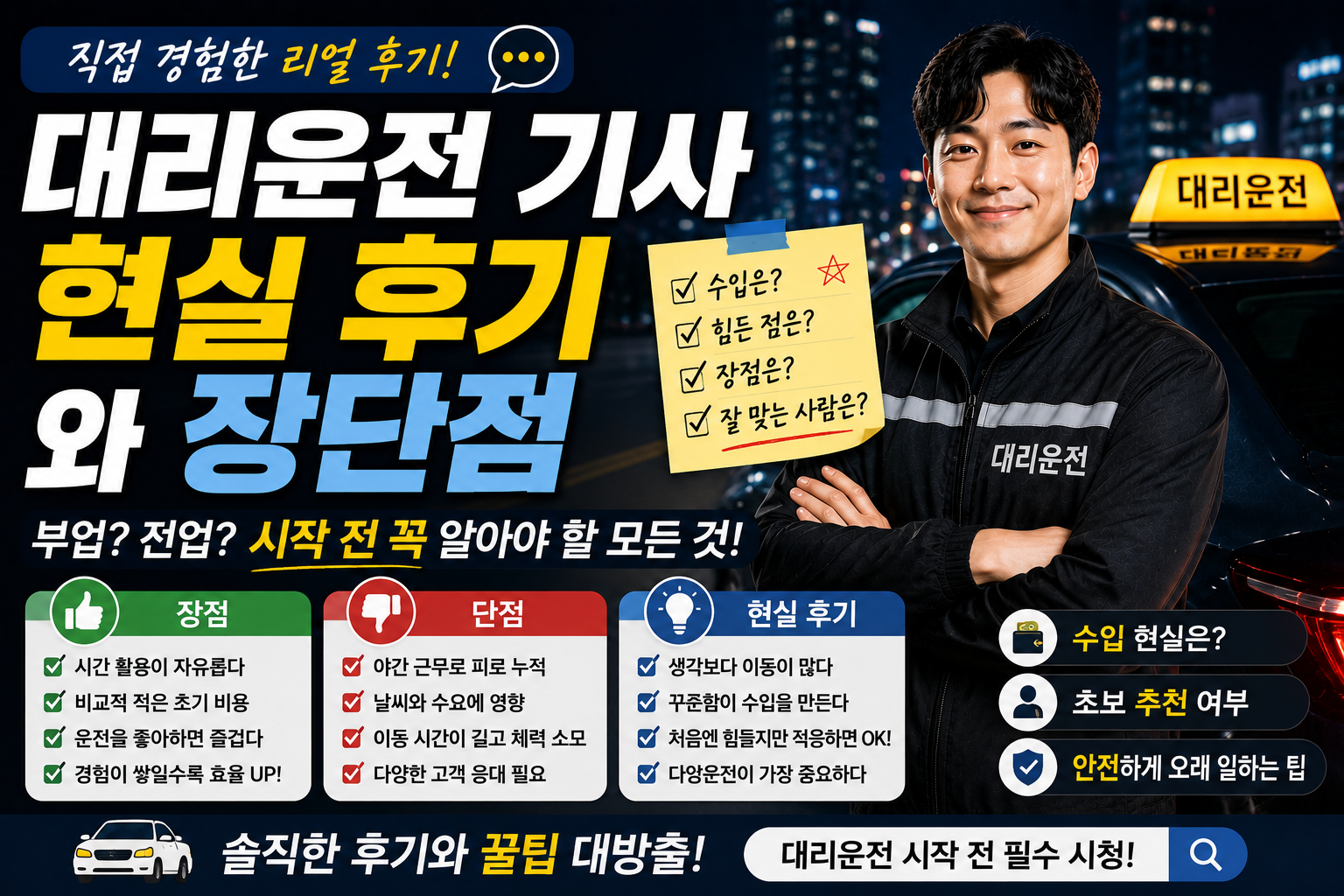 현실후기